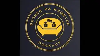 Ирина Пономарчук, Татьяна Ежова | Group Relations Conference