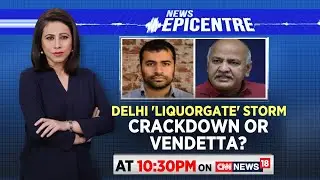 Delhi Liquor Policy Scam News Live | Liquorgate Scam | Prime Time News Live |  English News Live