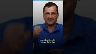 Arvind Kejriwal on Free Education #shorts #aapdelhi #delhimodel