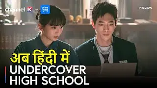 [HIN] Undercover High School | Channel K