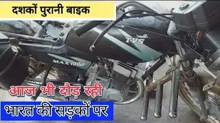 MAX 100 स्टार्ट नही होती, max 100 pickup kaise badhaye | TVS max res nhi leti