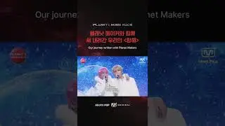 [PLANET C : HOME RACE] 플래닛 메이커와 함께 써 내려간 우리의 〈항해〉