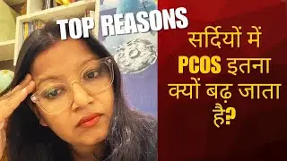 Winter mistake and Hormones change means  Worsen PCOS? @DrAnuAgrawalDietitian #youtubevideo 