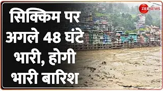 Sikkim cloud Burst: सिक्किम पर अगले 48 घंटे भारी, भारी बारिश की आशंका। Sikkim Flood LIVE