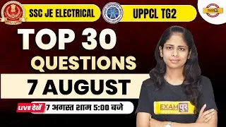 SSC JE ELECTRICAL ENGINEERING || UPPCL TG 2 || Top 30 important Questions | BYDEEPA MAM