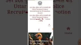 up police exam City kasa check kra. | How to check up police exam City #shorts