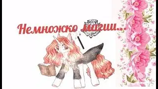 How to draw pony Hermione Granger - Crazy Fan Art