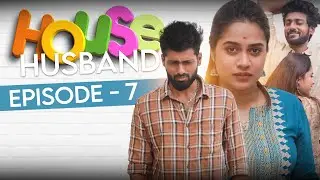 House husband- Episode -7 ❤️  மனைவிக்கு துரோகம் செய்யும் கணவன் 😢 என்னடா நடக்குது ?Chill Pannu Maapi