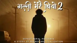 Galti Merai Thiyo 2 : Nepali Sad Song of Regret and Realization 2025 (Repeat Version) | Effect Nepal