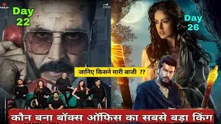 Bhoot Police VS Bell Bottom box office collection ,Bell Bottom 22  Day box office,Akshay Kumar 2021
