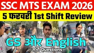 SSC MTS EXAM 2026: 1st Shift Review | 5 February SSC Mts Exam Analysis #ssc #mts #sscmts #mtsreview