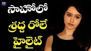 Shraddha Kapoor Roles Highlight in Saaho Movie | Prabhas | Telugu Full Screen