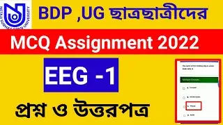 NSOU EEG-1 Assignment Question Answer 2022//nsou UG BDP assignment answer.