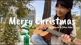 (265) Merry Christmas❤️☃️🎄 - Ed Sheeran & Elton John｜Acoustic Guitar Cover by @itsjudy.