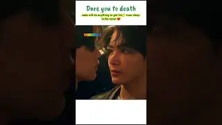 Dare you to death 🤭stubborn only for YOU💘#bl #blseries #woodpaic #bldrama #joongdunk #dareyoutodeath