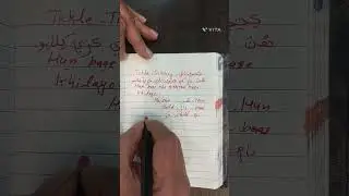 Learn Sindhi: Kitkitaai 