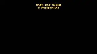 ПОКАЗАЛ ХУ&hellip;?! #shame1ess #бесстыдник #юмор #шутка #мем #мемы #прикол