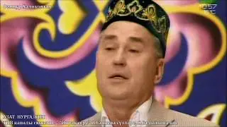 Азат Нургалиев. Йөрәк сере