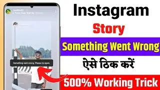 Something Went Wrong Please Try Again Instagram Story Problem Solution | Insta Story problem