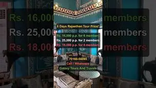 Rajasthan Travel Guide | Jaipur Jaisalmer Pushkar Ajmer Udaipur Jodhpur | Rajasthan Tour Plan