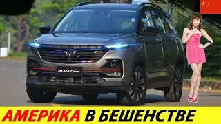 АМЕРИКАНЦЫ В ЯРОСТИ! ЧТО ТВОРИТ КИТАЙ? ДЕШЕВЫЙ КИТАЙСКИЙ КРОССОВЕР 2025 ГОДА (WULING ALMAZ)