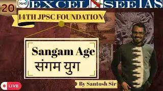 🔥14th JPSC Foundation Il History ll L 20 : Sangam Age - संगम युग lI BY- Santosh Sir ll #excelNseeIAS