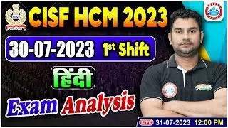 CISF Tradesman 2023, CISF Tradesman 30 July 1st Shift Exam Analysis, Exam Analysis By Neeraj Sir