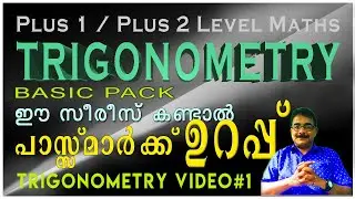Trigonometry Plus1 Plus2 Level Video 1