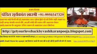 VARANASI|^|^|^|+91-9950347329 |^|^|^|Husband wife problem solution astrologer In AGRA