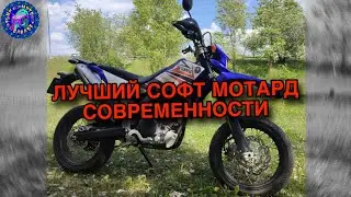 Просто ОБЗОР Yamaha WR 250 X