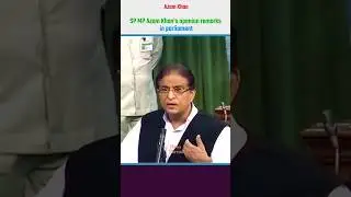 SP MP Azam Khan's openion remarks in parliament | #shortvideo_