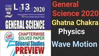 General Science || Ghatna Chakra || Physics || UPPSC || Wave Motion || BPSC || MPPSC || L 13