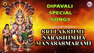 Sree Lakshmi Narasimha Manasa Smarami | POWERFUL MANTHRA FOR DEEP MEDITATION  |Manthra