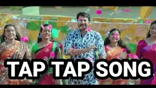 PULLIKKARAN STARA MALAYALAM MOVIE  FILM STAR MAMMOOTTY TAPTAPP SONG 😁😄