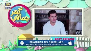 Ghar Jamai Episode 29 | Teaser | - ARY Digital Drama