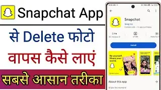 Snapchat App Se Delete Photo Wapas Kaise Laye !! How To Backup Data On Snapchat App