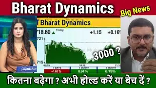 Bharat Dynamics share analysis,buy or sell ?bdl share latest news,bdl share target 2030,split news