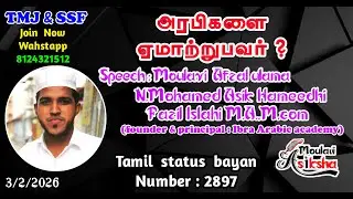 || Islamic status Bayan|$ Moulavi Asiksha|| ibra Arabic Academy