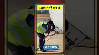 সরাসরি ইন্টারভিউ ইন্টারভিউ দিয়ে কাজের দারুন সুযোগ | West Bengal Jobs | Job News Today | SB News