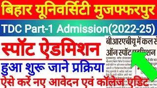 brabu ug spot admission 2022 | Brabu tdc part 1 Spot Admission 2022 | Brabu pg spot admission 2022