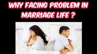 Why facing problem in marriage life ?