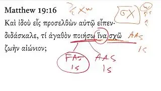 Матфея 19:16