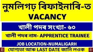 Latest job notification 2021 | NRL | Apprentice | Good Salary | Many other Vacancies