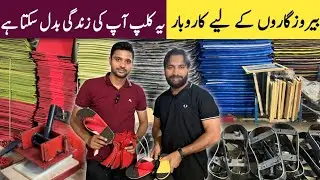New Business Ideas in Pakistan 2025 | Low Investment Business Ideas in Pakistan | Small Factory