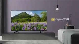 Телевизор Sony BRAVIA серии XF70