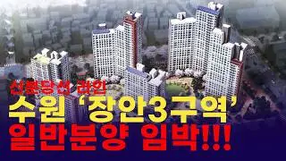 2월에 모집공고!! 59타입 7억대!!!(with. 안란주 공인중개사)
