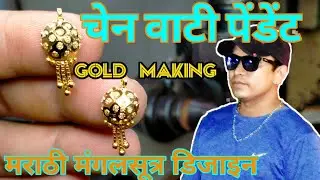 CHIN WATI PENDLE #CHIN #MARATHIMANGALSUTRA 10mm WATI/ 22CARAT GOLD RAJARAM MACHINE DESIGN SP DIVIDED