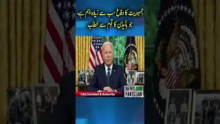 Defense of democracy is most important, Joe Biden's address to the nation | breaking news
