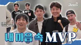 내 마음 속 MVP는 너야 ❤ | 4월 9일 승리의 퇴근길
