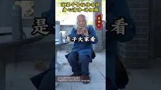 道家千古秘傳手印，身心清凈-詳細版 #道家文化#傳統文化#國學智慧#蘇華仁